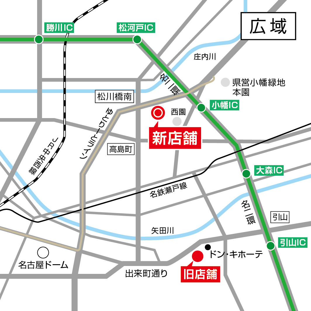 新店舗アクセス