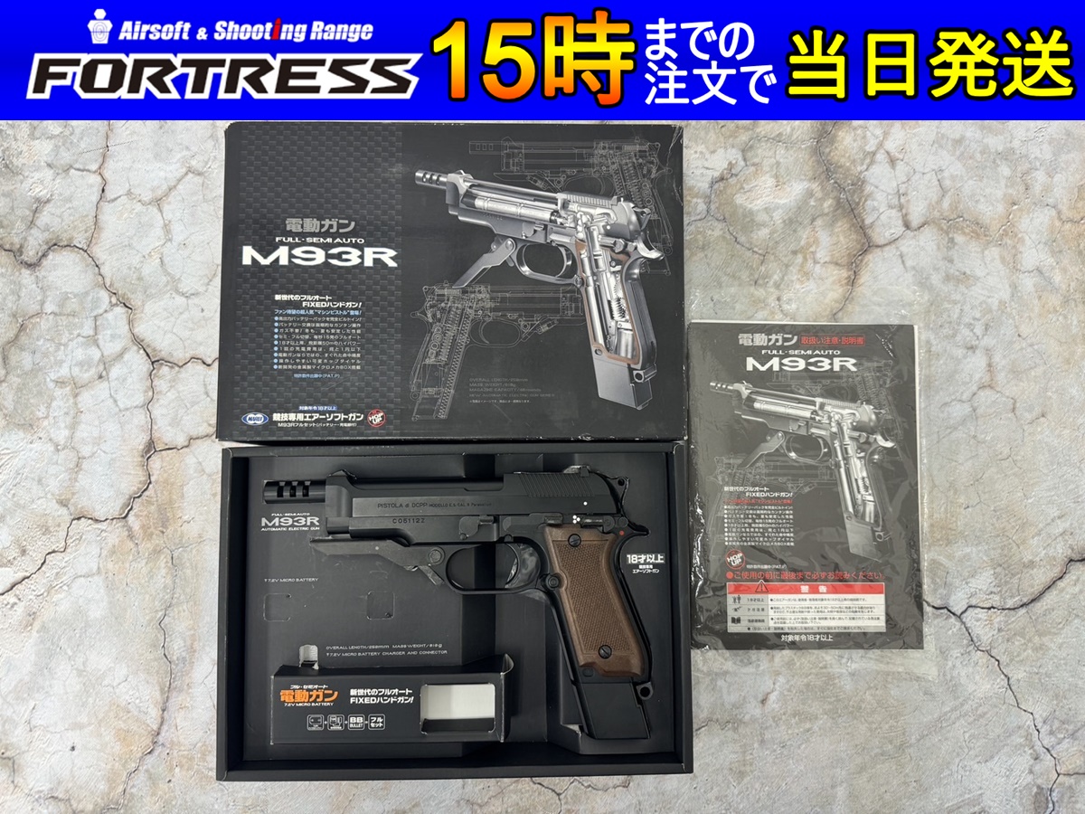 中古商品）東京マルイ 電動ハンドガン M93R FORTRESS,フォートレス 