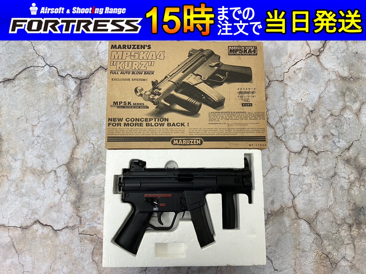 Maruzen マルゼン MP5KA4 フルオート | fitwellbathfitting.com