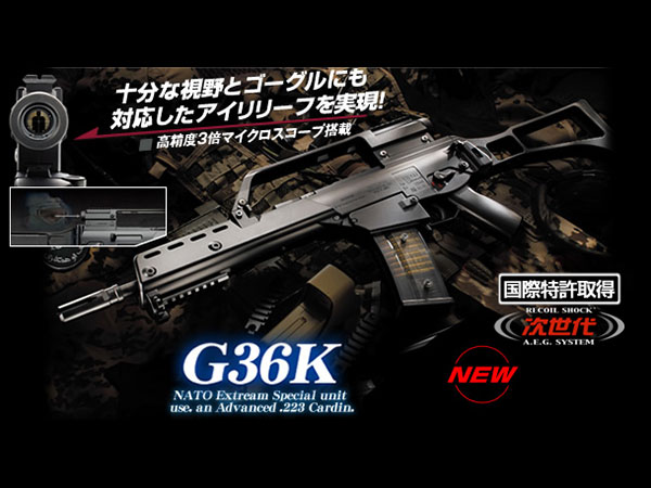 東京マルイ ヘッケラーアンドコック H&K G36K 次世代-