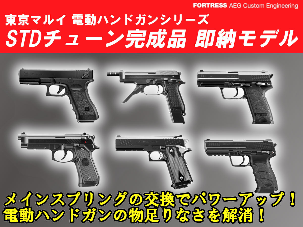 【大得価2024】東京マルイ/TOKYO MARUI M9A1 電動ガン FULL-SEMI AUTO ハンドガン HG 電動ガン