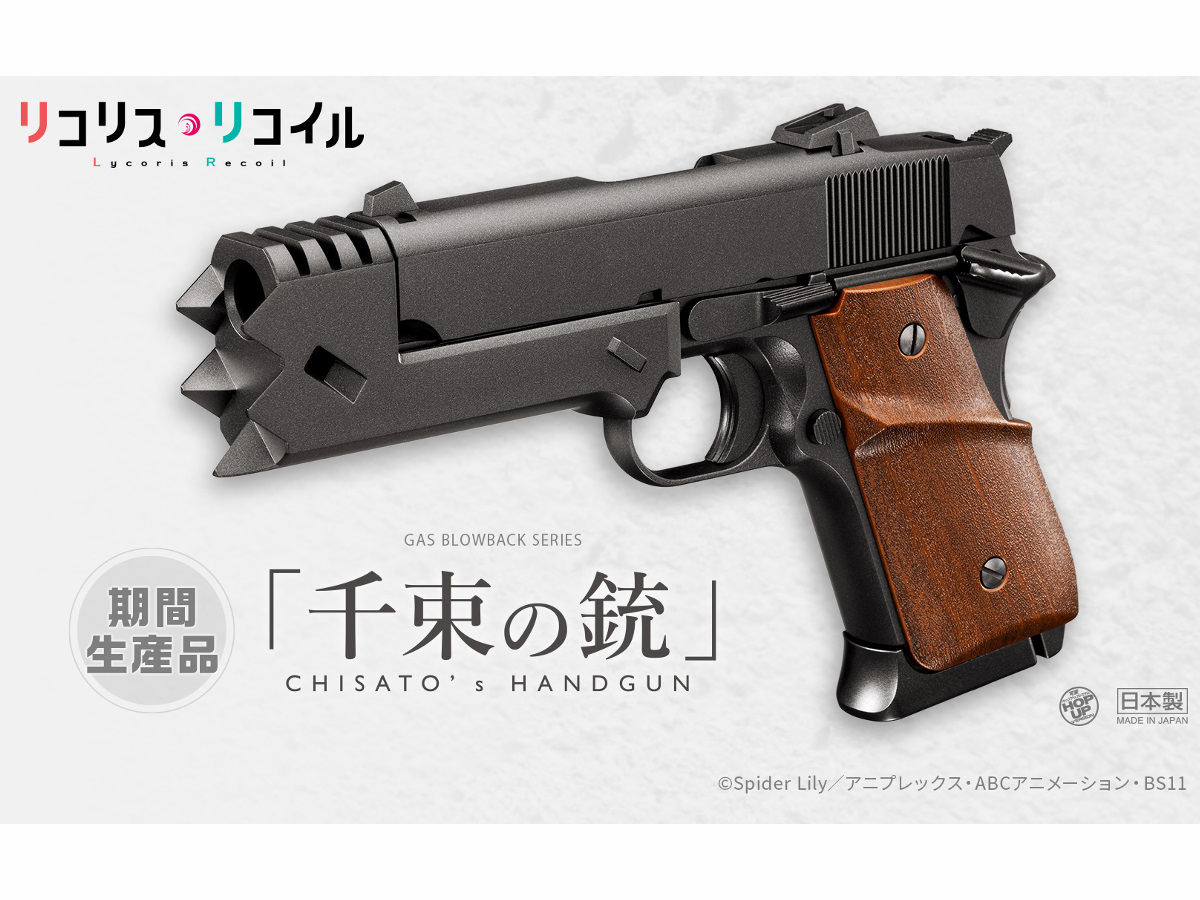 衝撃特価 マルイ リコリス・リコイル 千束の銃本体&スペアマガジン ...