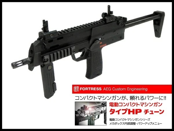 東京マルイ電動ガン HK MP7A1 カスタム品 - トイガン