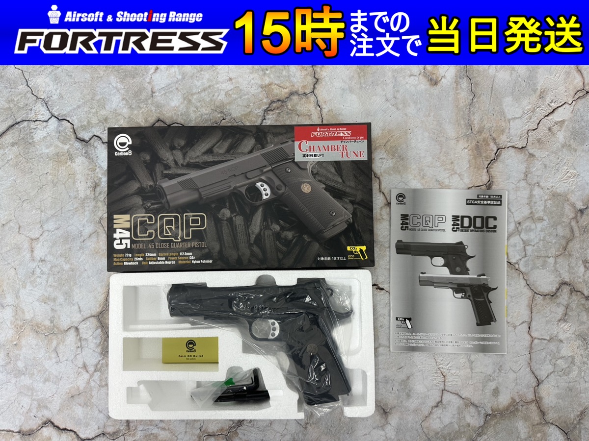 FORTRESS Carbon8 M45 CQP チャンバーチューン済品 - フォートレス WEB