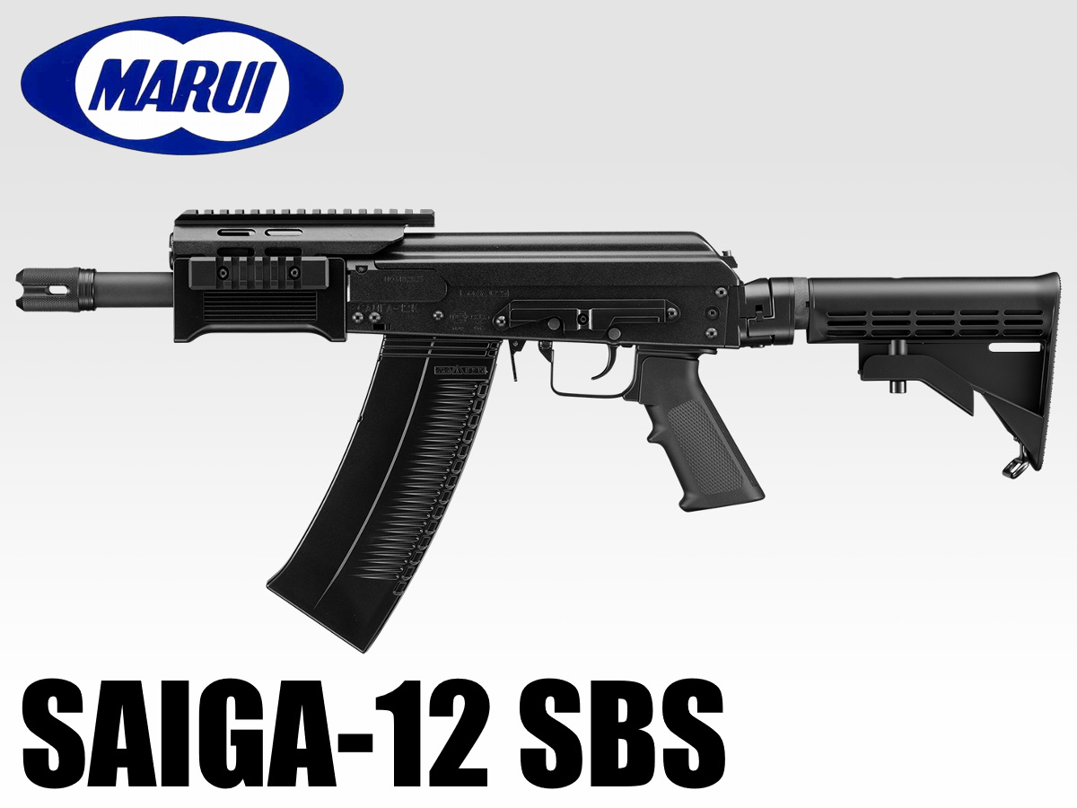 ⚠︎◎日本遊戯銃共同組合東京マルイ サイガ 12 SBS ガスブロ  新品未使用未開封