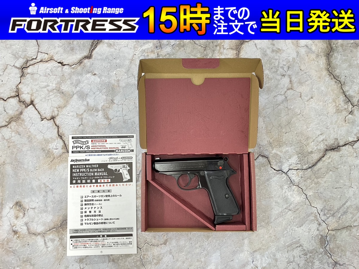 マルゼン ワルサーPPK S ブラック ガスブローバック - トイガン