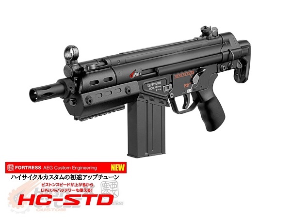 東京マルイ HK Ｇ3 SAS スタンダード電動ガン&バッテリー - トイガン