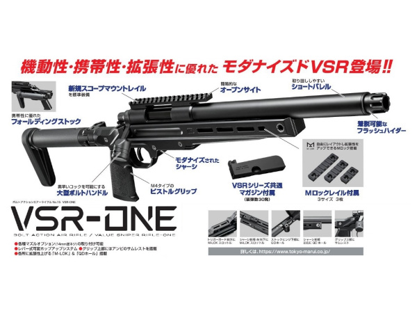 東京マルイ: エアコッキングガン本体 VSR-ONEの通販情報 - フォート