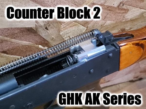 FORTRESS GHK/AK用 カウンターブロック2 リコイルバッファー