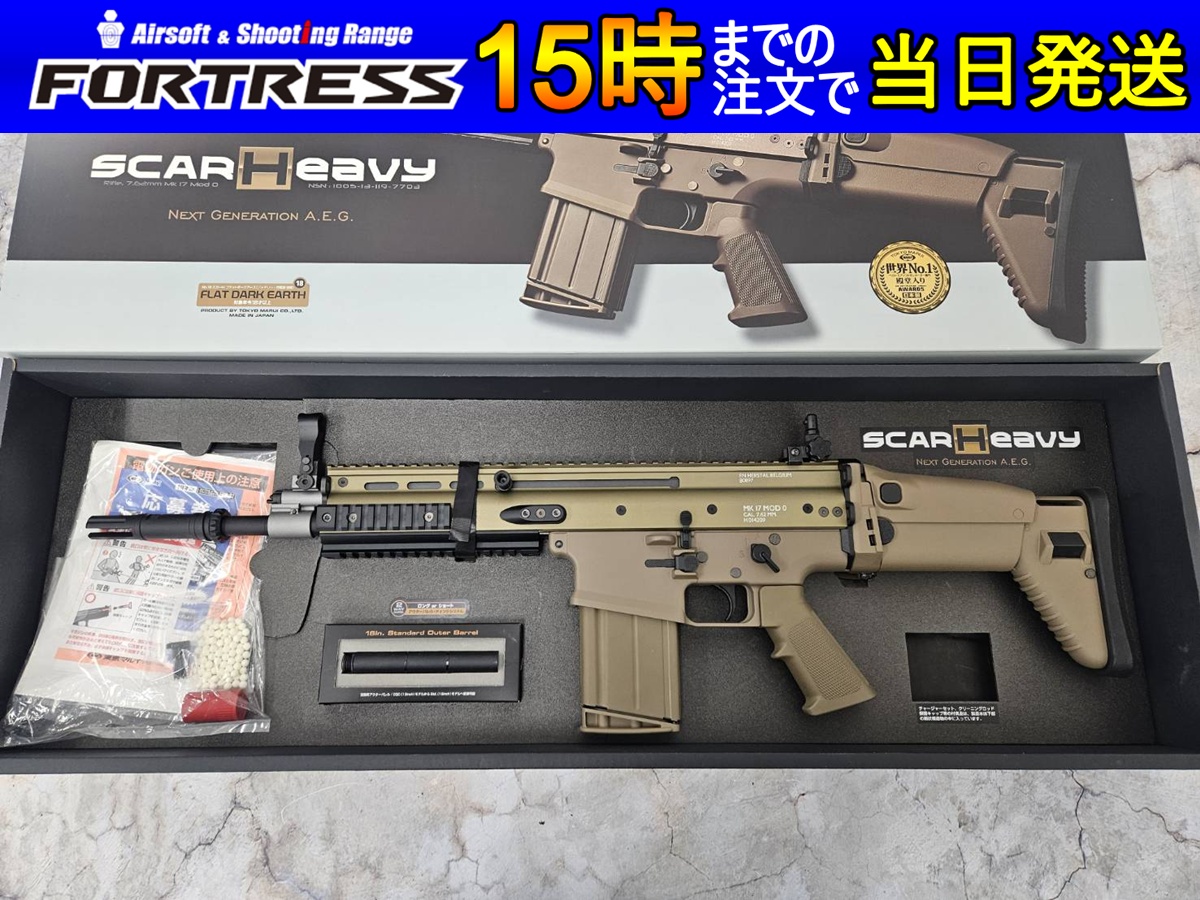 AIRSOFT97 本店通販部 / 【カスタム】東京マルイ 次世代電動ガン