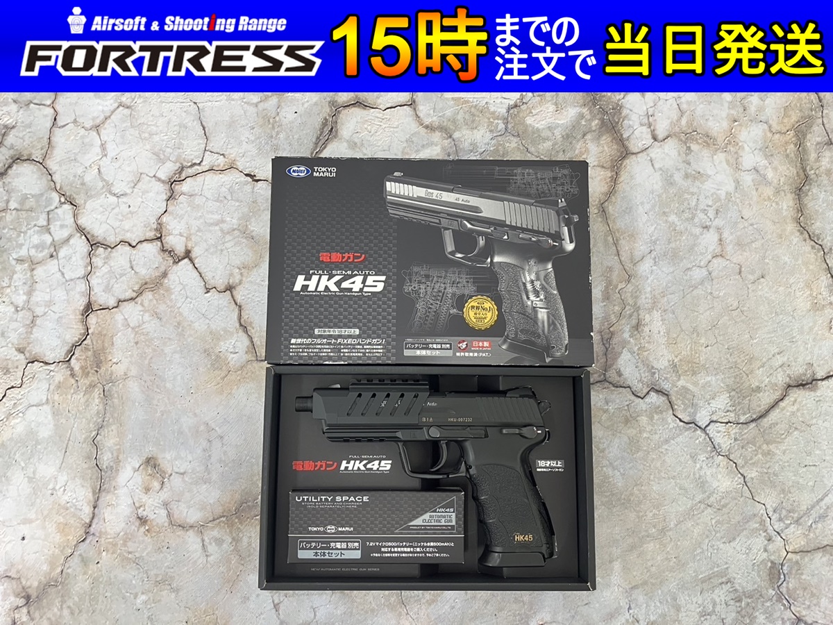 東京マルイ HK45 18才以上用フル セミ電動ハンドガン 最新の激安 - サバゲー、ミリタリー