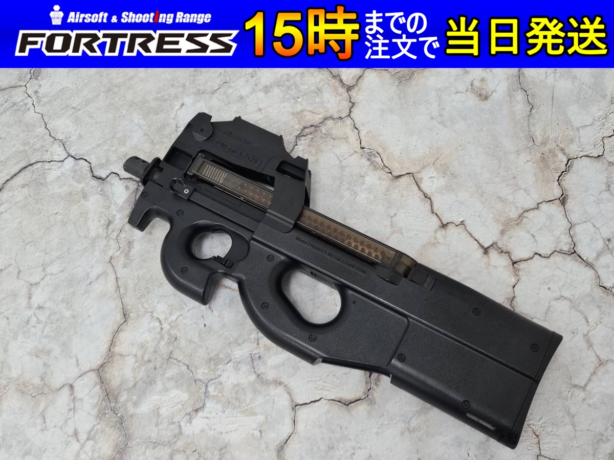 東京マルイ P90 電動ガン 「動作確認済み」（AIRSOFT97 本店通販