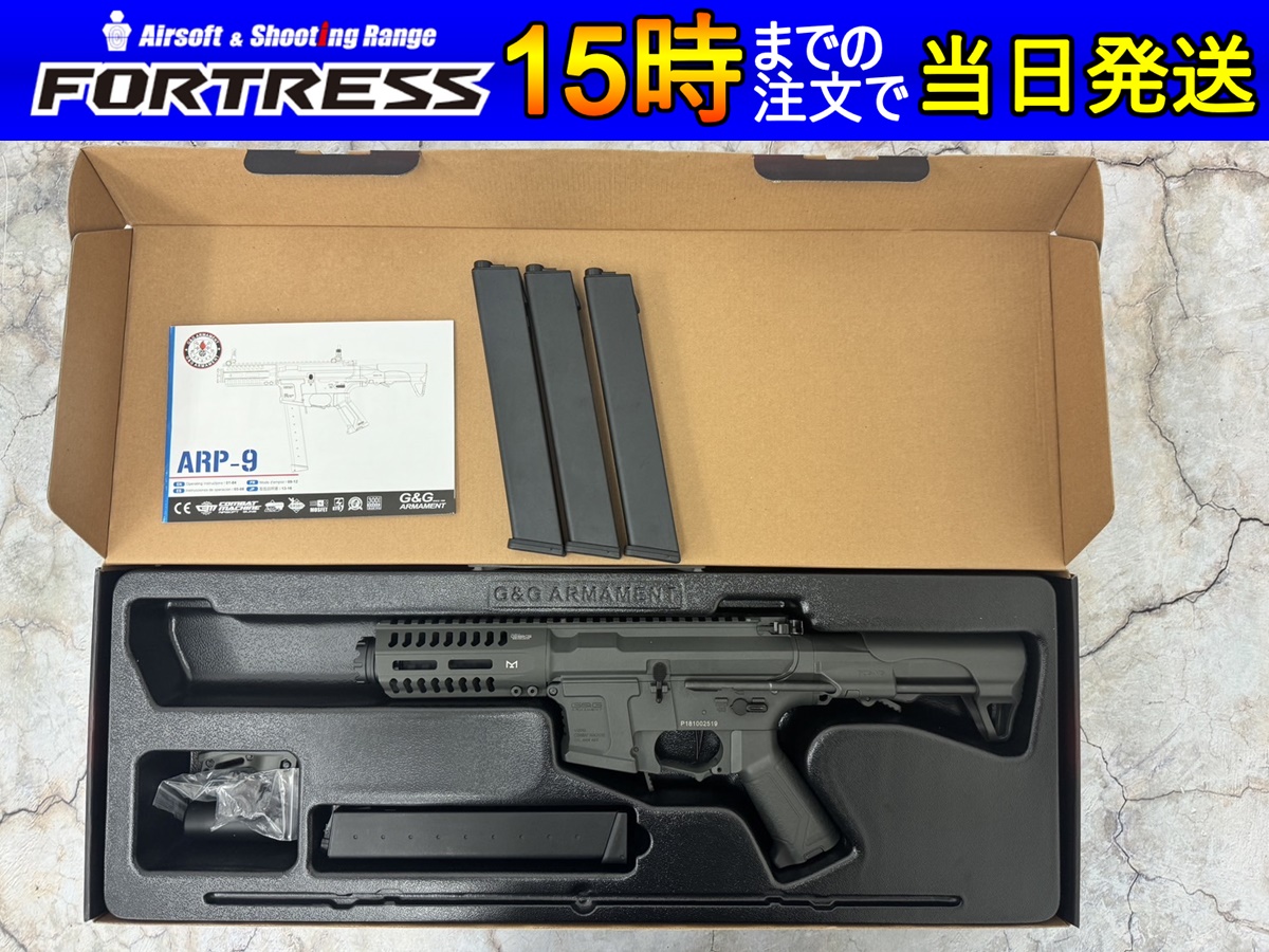 G&G ARP9 バトルシップグレー - フォートレス WEBショップ