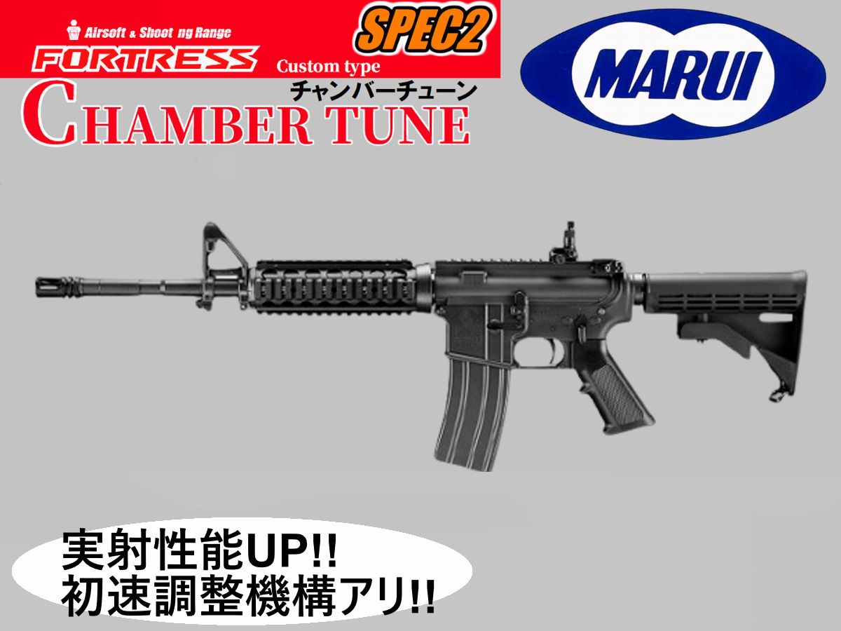 【カスタム完成品】東京マルイ: GBB本体 M4A1 MWS チャンバーチューン SPEC2 - フォートレス WEBショップ