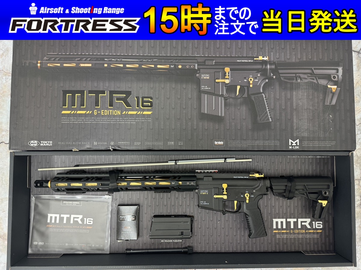 東京マルイ MTR16 Gエディション 箱無し美品 東京マルイ ガス