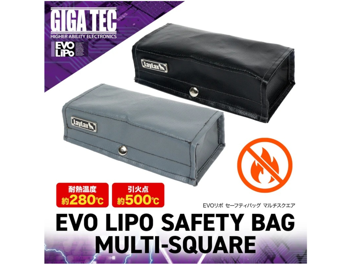 （新製品予約 11月下旬頃）LAYLAX・GIGATEC : EVOリポ セーフティバッグ マルチスクエア