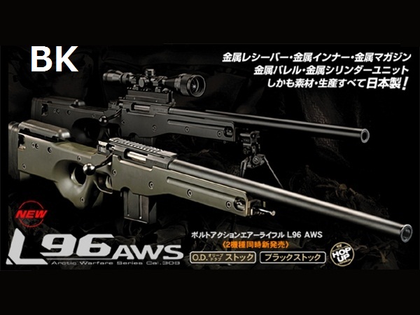 東京マルイ: ボルト本体 L96AWS コッキングエアガン BKの通販情報 ...