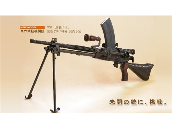 KTW: 電動ガン本体 九六式軽機関銃の通販情報 - フォートレス WEBショップ