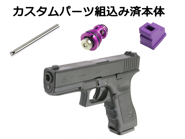Tokyo marui Glock17 3rdGen