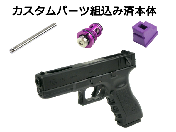 匠の技】グロック18C【プロライトカスタム品】GLOCK18C電動ハンドガン