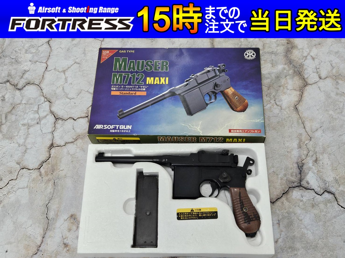 マルシン モーゼル M712 MAXI 6mm スタンダード ガスガン - トイガン