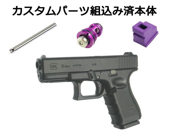 ❤️人気総合❤️ GLOCKカスタムパーツまとめ売り/エアーガン/ガスガン