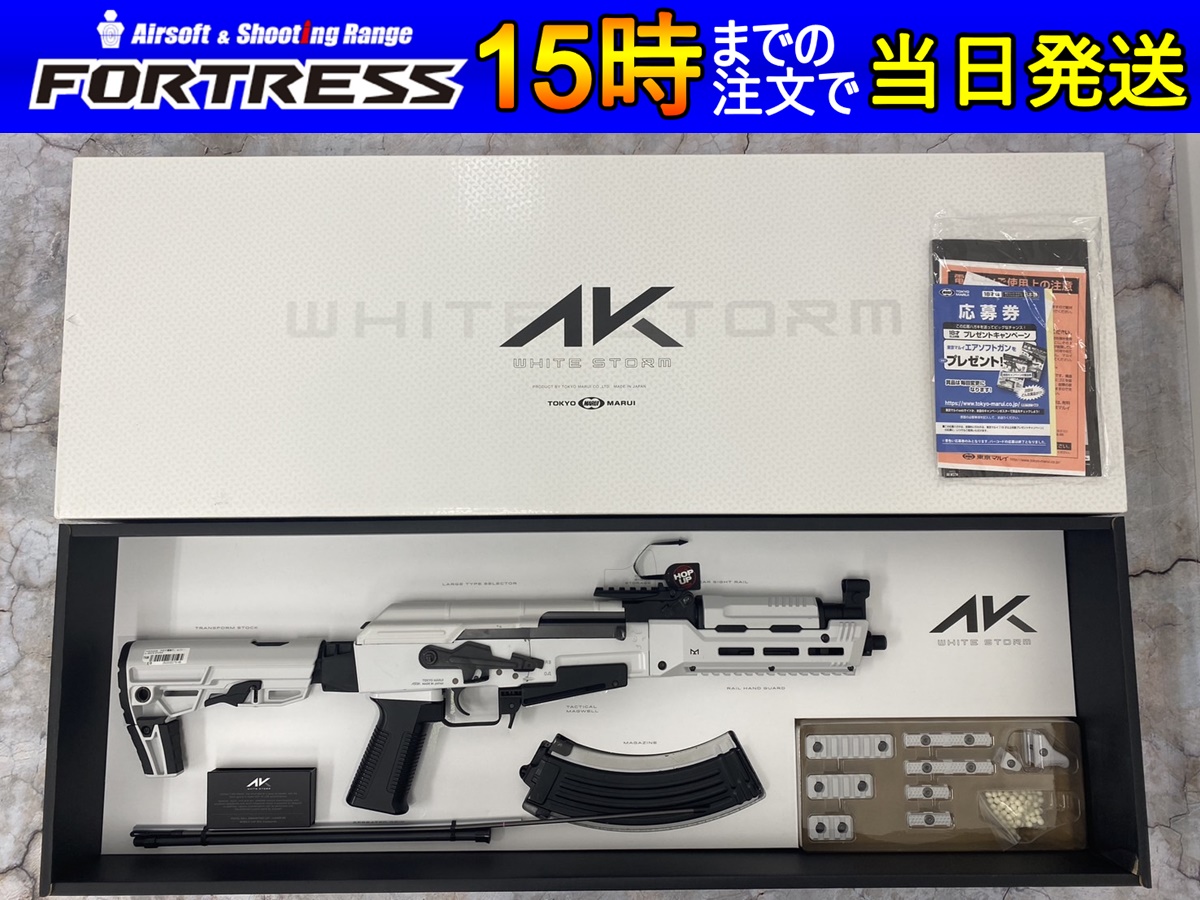 東京マルイ 次世代電動ガン AK WHITE STORM - フォートレス WEBショップ