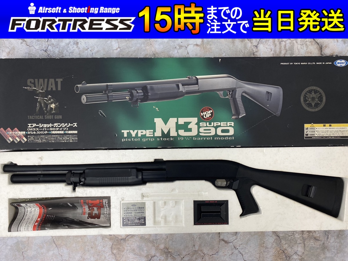 東京マルイ M3 スーパー90 - フォートレス WEBショップ