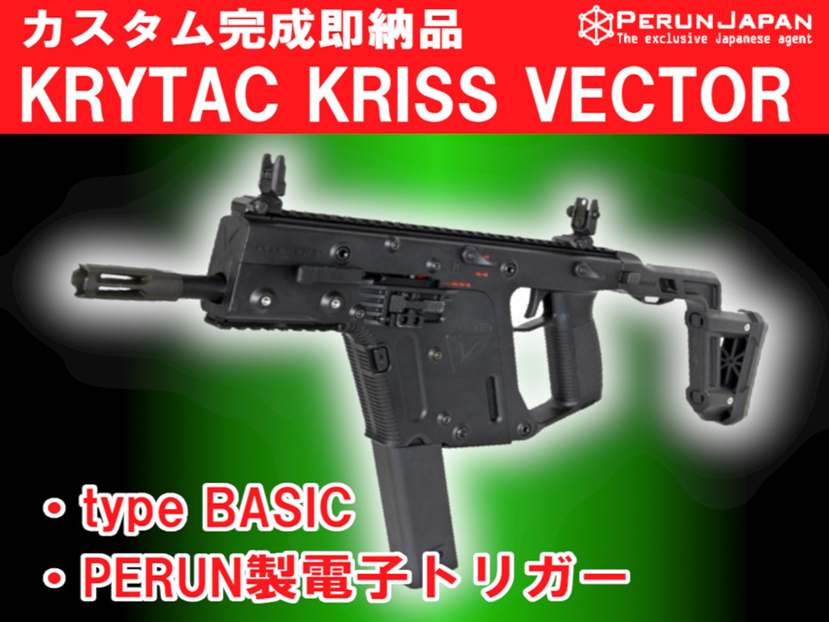 【取寄用品】カメ)KRYTEC クライタック KRISS VECTOR クリスペクター 電動ガン 要OH 現状品 ◆T2204043 JD29B 電動ガン