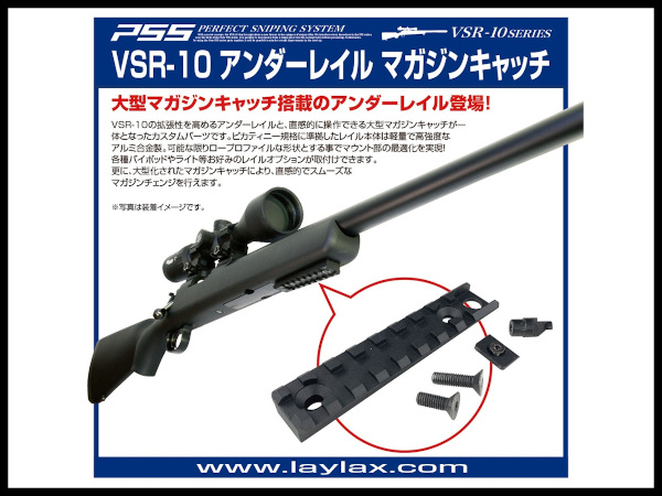 VSR-10 カスタム品 - daterightstuff.com