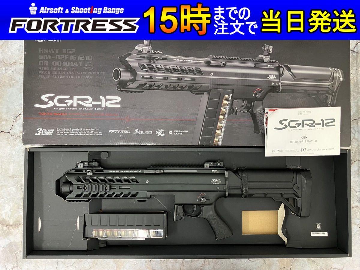 中古商品）東京マルイ 電動ショットガン SGR-12 - フォートレス WEBショップ