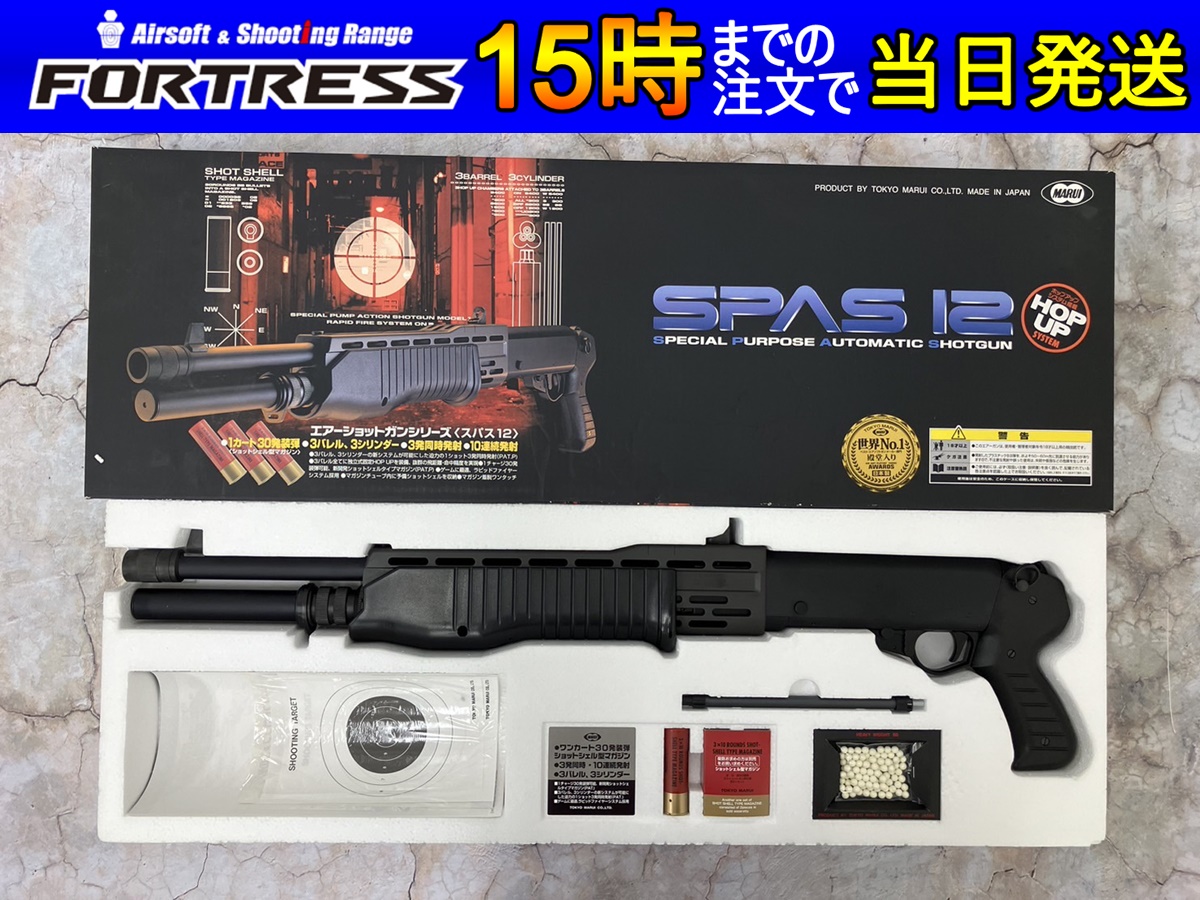 中古商品）東京マルイ エアコッキングショットガン SPAS12 FORTRESS