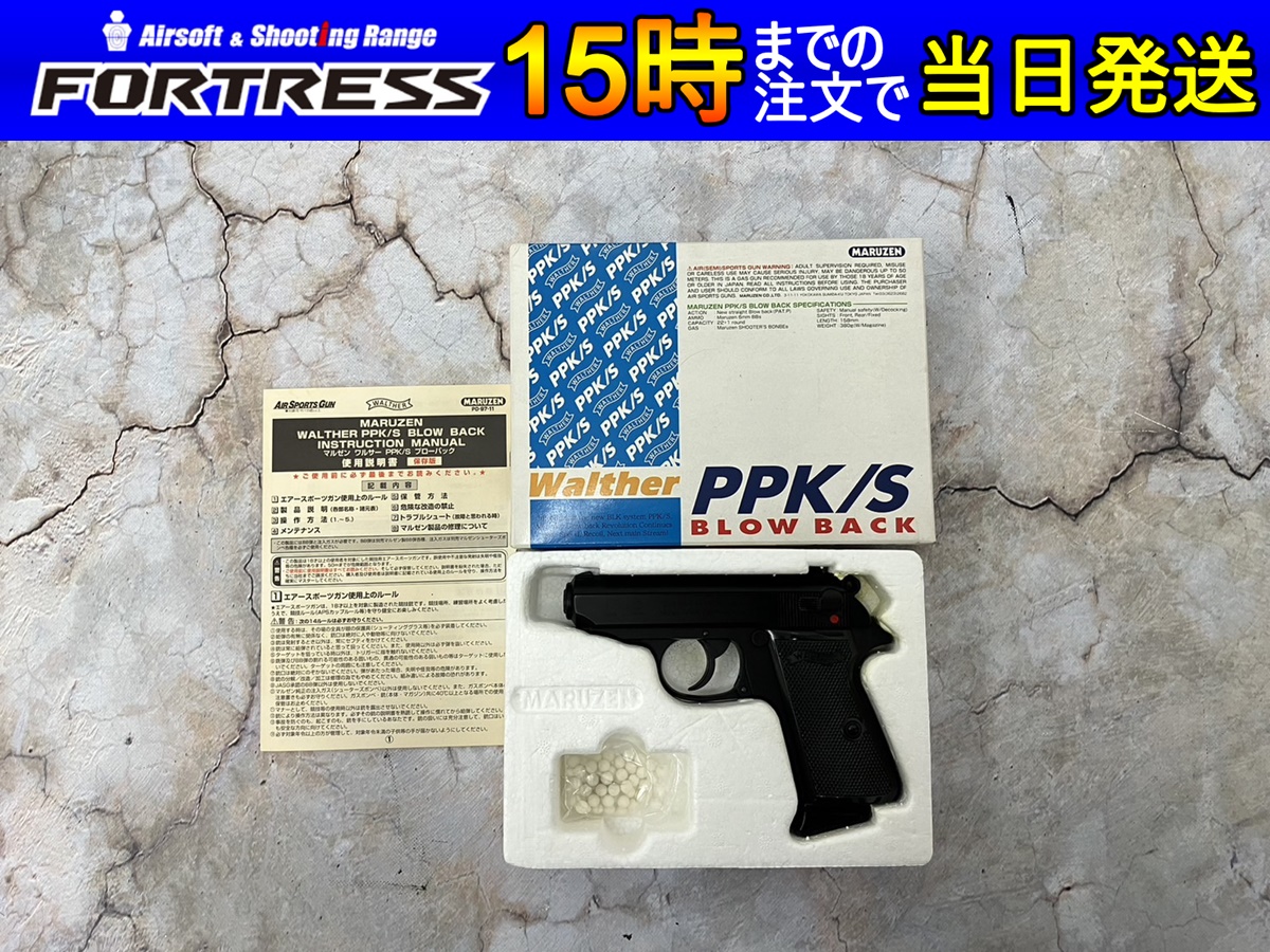 中古商品）マルゼン ガスハンドガン PPK/S FORTRESS,フォートレス