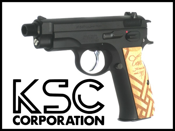 KSC AT84 ガスガン
