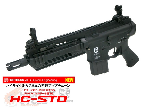 M4 パトリオット HC - フォートレス WEBショップ