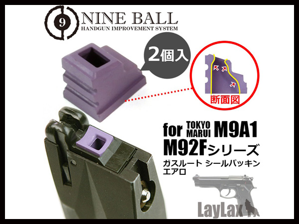 東京マルイ M9A1 ガスガン マガジン計2個