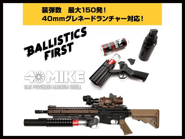 AIRSOFT INNOVATIONS ガスカート 40 MIKE ガスパワーマグナムシェル 