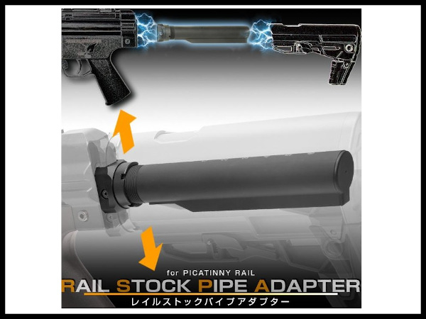 LAYLAX・F-FACTORY (ファーストファクトリー): 東京マルイ MP7 ピカティニーリアストックベース - フォートレス WEBショップ