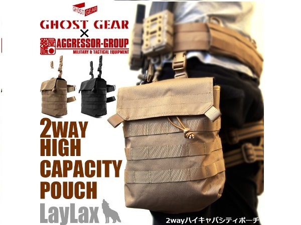 LAYLAX・GHOSTGEAR (ゴーストギア): 2wayハイキャパシティポーチ 各色 