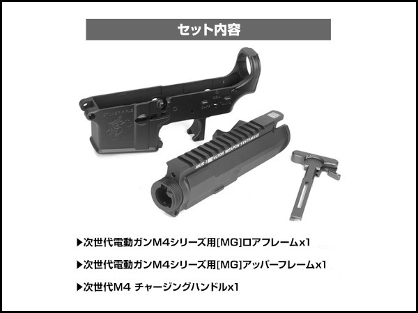 LAYLAX・F-FACTORY (ファーストファクトリー)：次世代M4シリーズ用 MG 