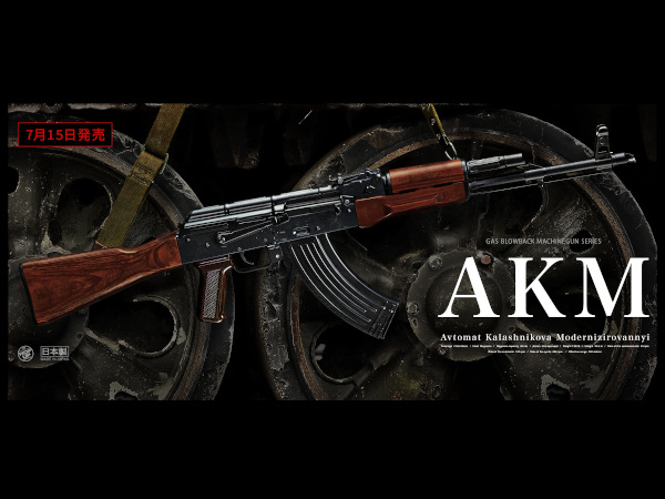 東京マルイ: ガスブローバックマシンガン AKMの通販情報 - フォート 