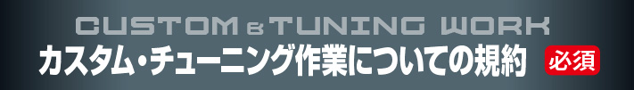 1.作業についての規約ヘッダ