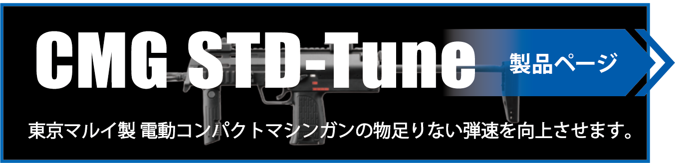 2.CMG STD-Tune