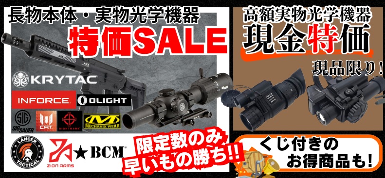 2025-2026年末年始セール