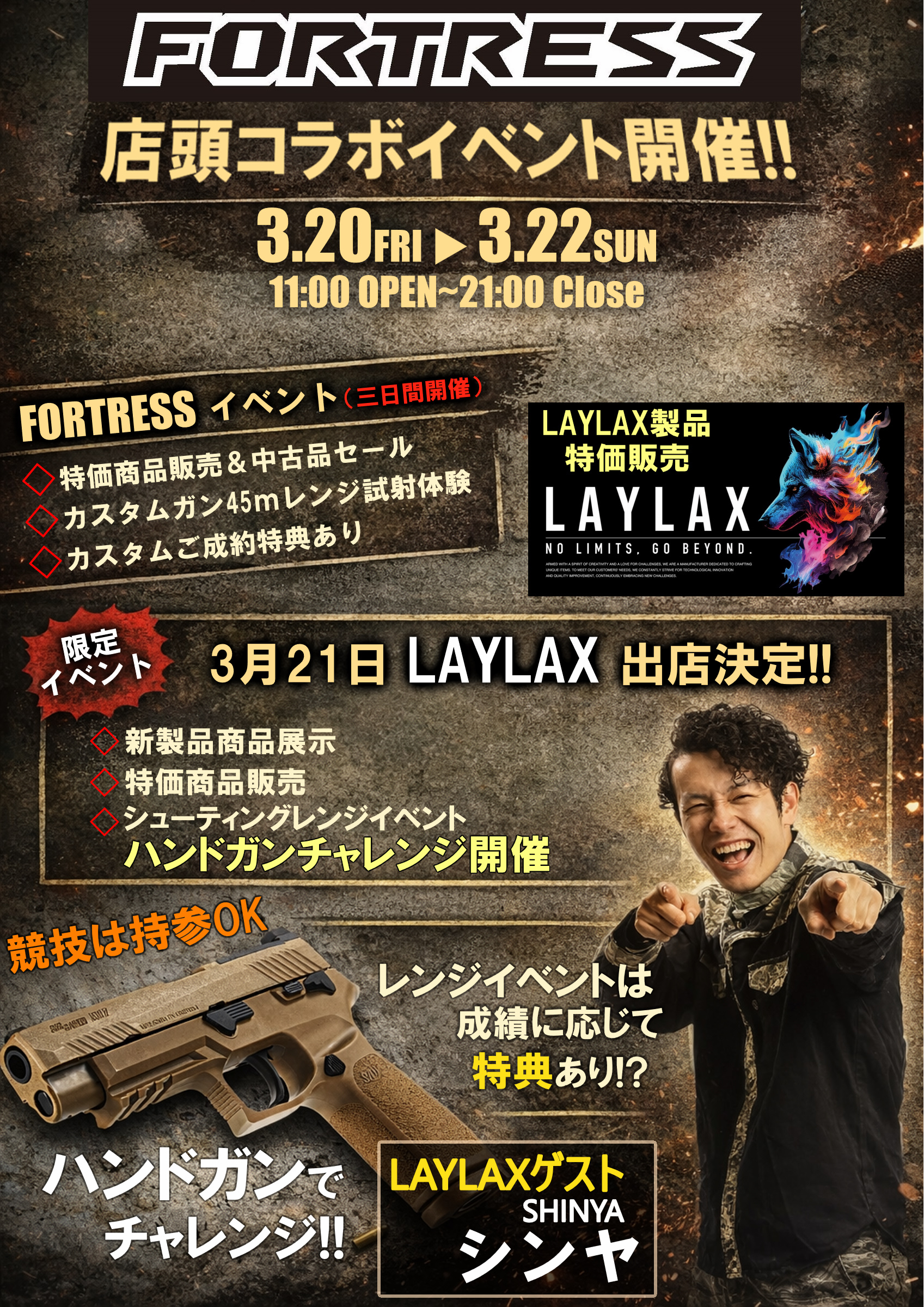 LAYLAXイベント