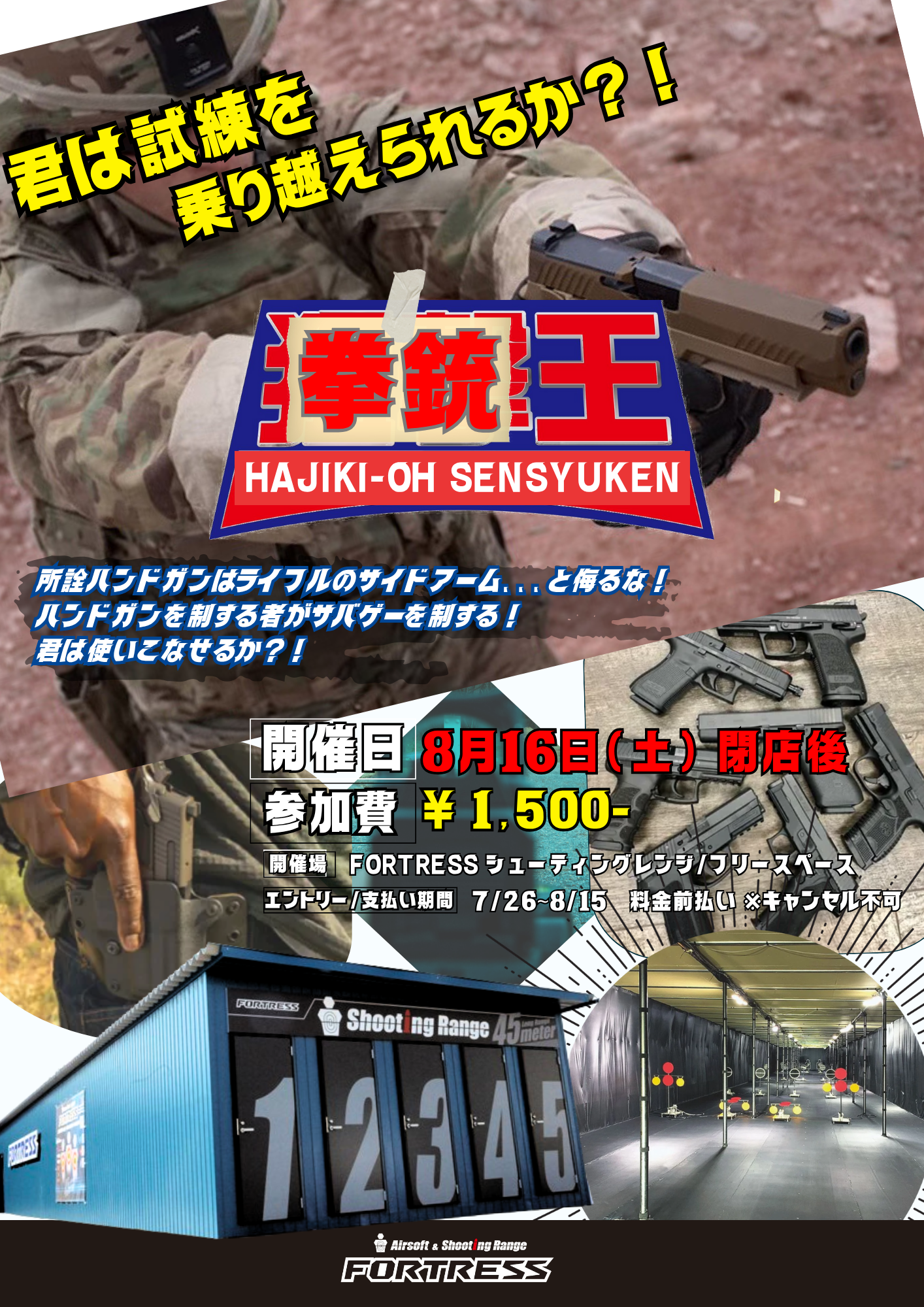 ガスサバ