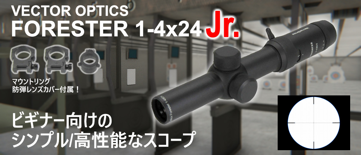 VECTOR OPTICS: SCOC-28 Forester 1-4x24 Jr. スコープ 30mm径 フォレスター ジュニア