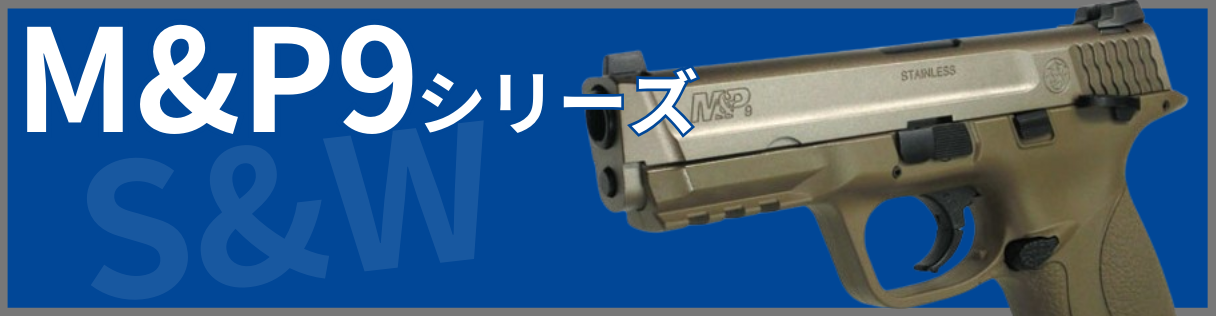 M&P9