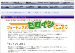 ゼロインマニュアル