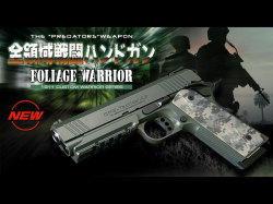 東京マルイガスブローバックガン　フォリッジウォーリア